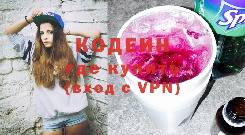 Codein Purple Drank  Губкин 