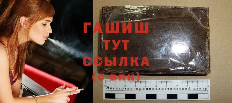 ГАШИШ индика сатива Губкин