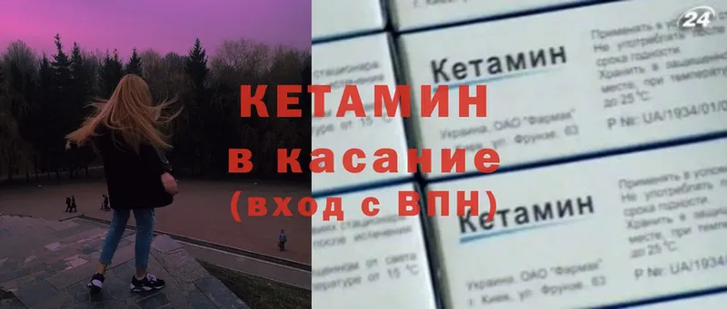 цены наркотик  Губкин  Кетамин VHQ 